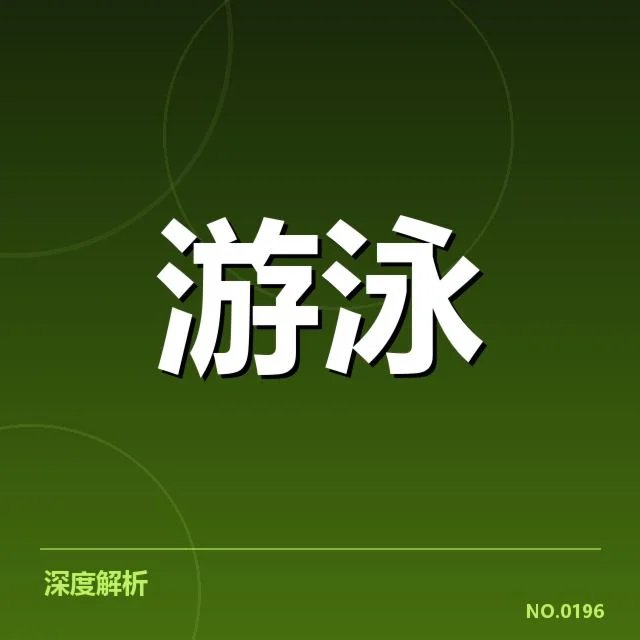 国家队2024备战周期训练安排背后,目标和策略引发专家关注