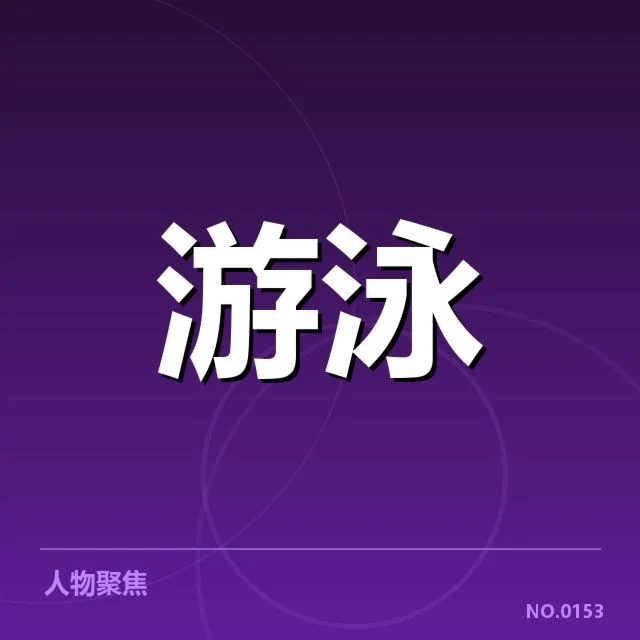 已确认的训练时间和重点内容