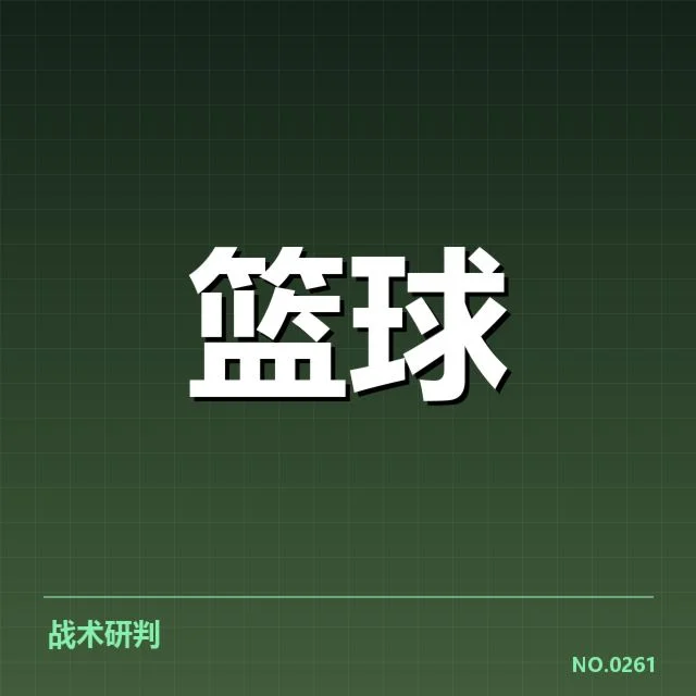 NBA西部薪资结构：球队竞争力何去何从