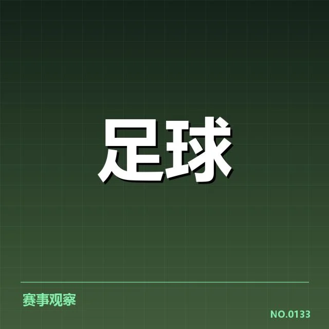 中甲球场建设：俱乐部资金压力如何化解