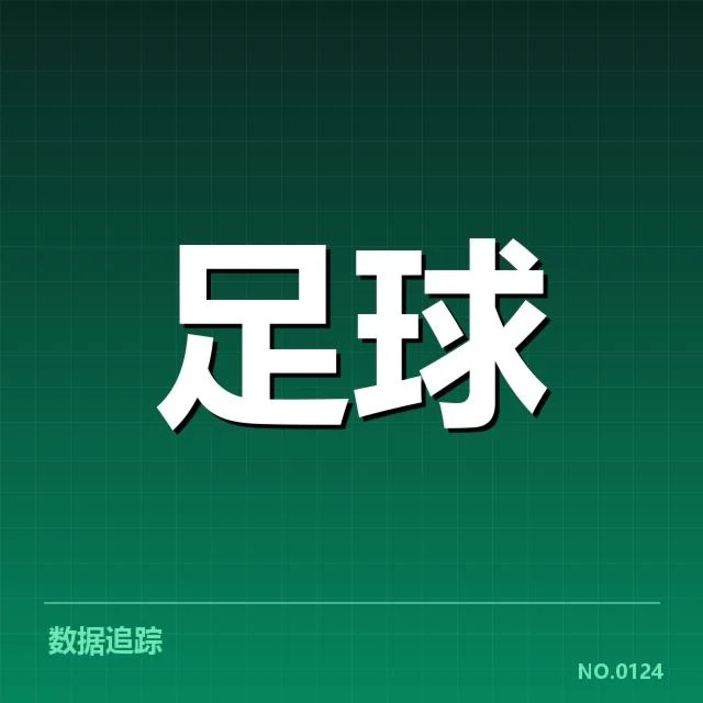 费内巴切梯队提拔：俱乐部未来阵容变动引关注