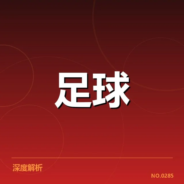 确认梯队球员名单及赛程安排