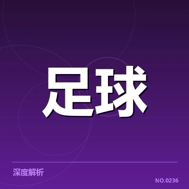 四大劲旅争冠：里昂女足优势几何