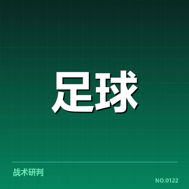 国足主帅换人：中国男足未来走向引关注